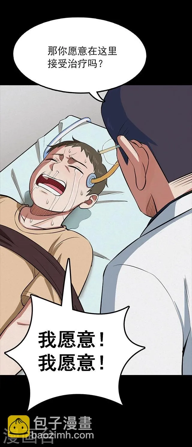 第114话 难逃1 第21页