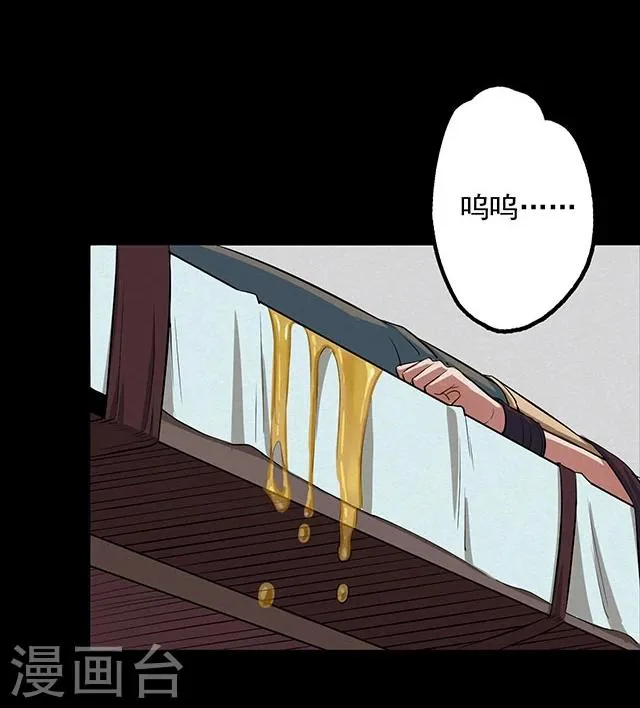 第114话 难逃1 第23页