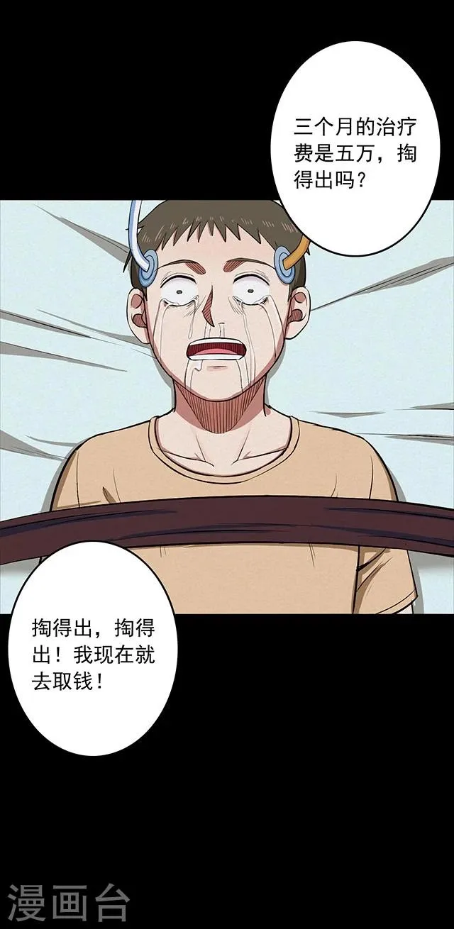 第114话 难逃1 第26页