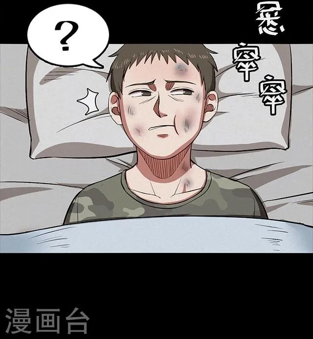 第114话 难逃1 第29页
