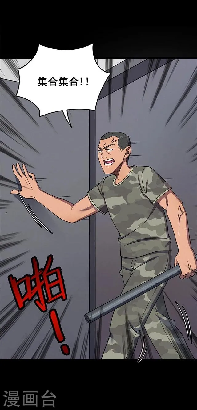 第114话 难逃1 第33页