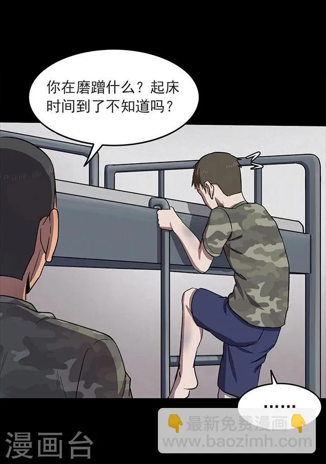 第114话 难逃1 第35页