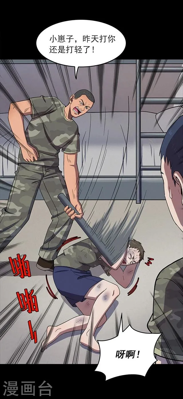 第114话 难逃1 第36页