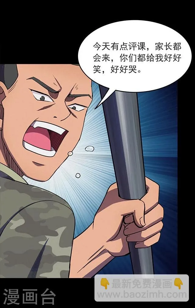 第114话 难逃1 第37页