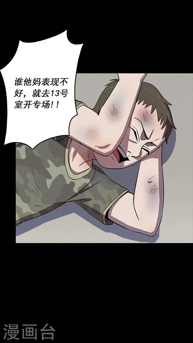 第114话 难逃1 第38页