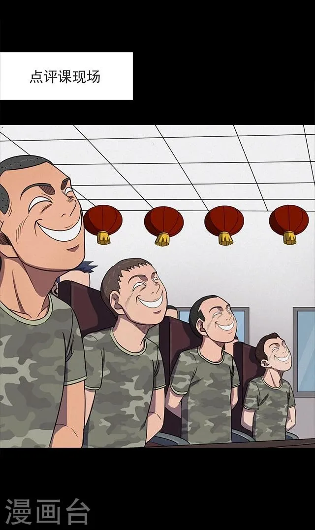 第114话 难逃1 第41页