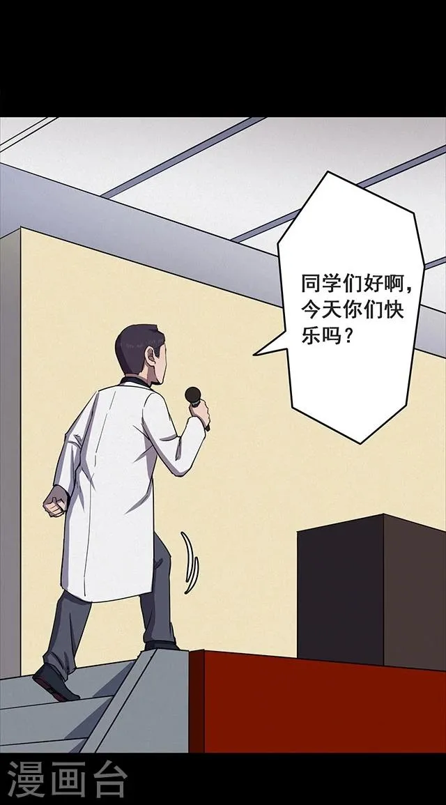 第114话 难逃1 第42页