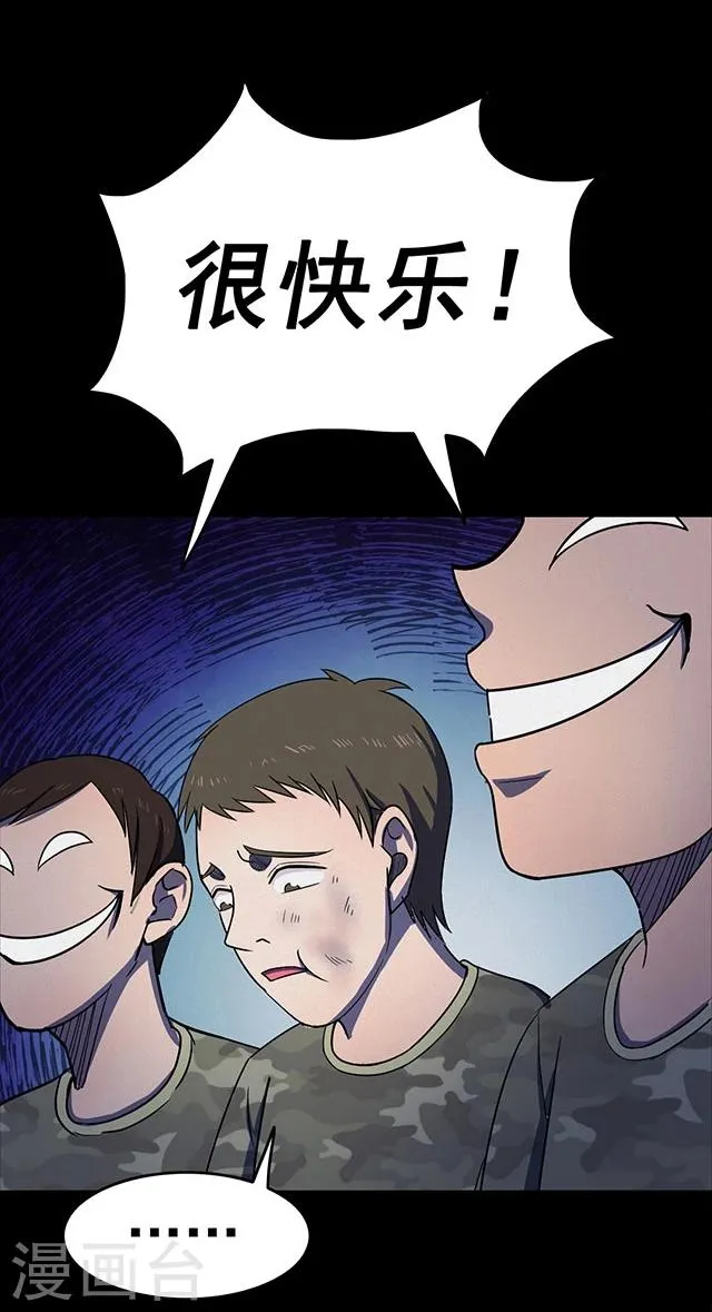 第114话 难逃1 第43页