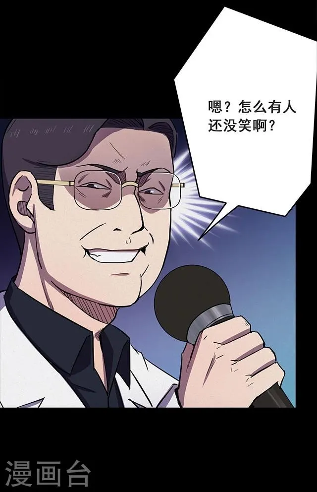 第114话 难逃1 第44页