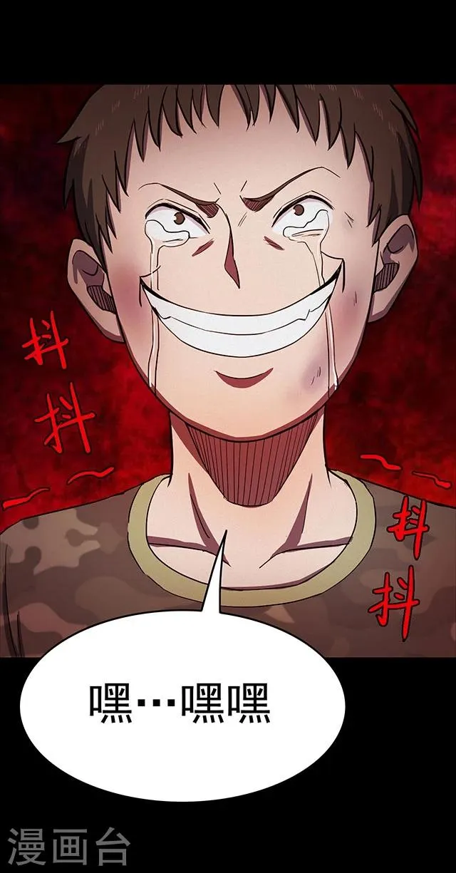 第114话 难逃1 第48页