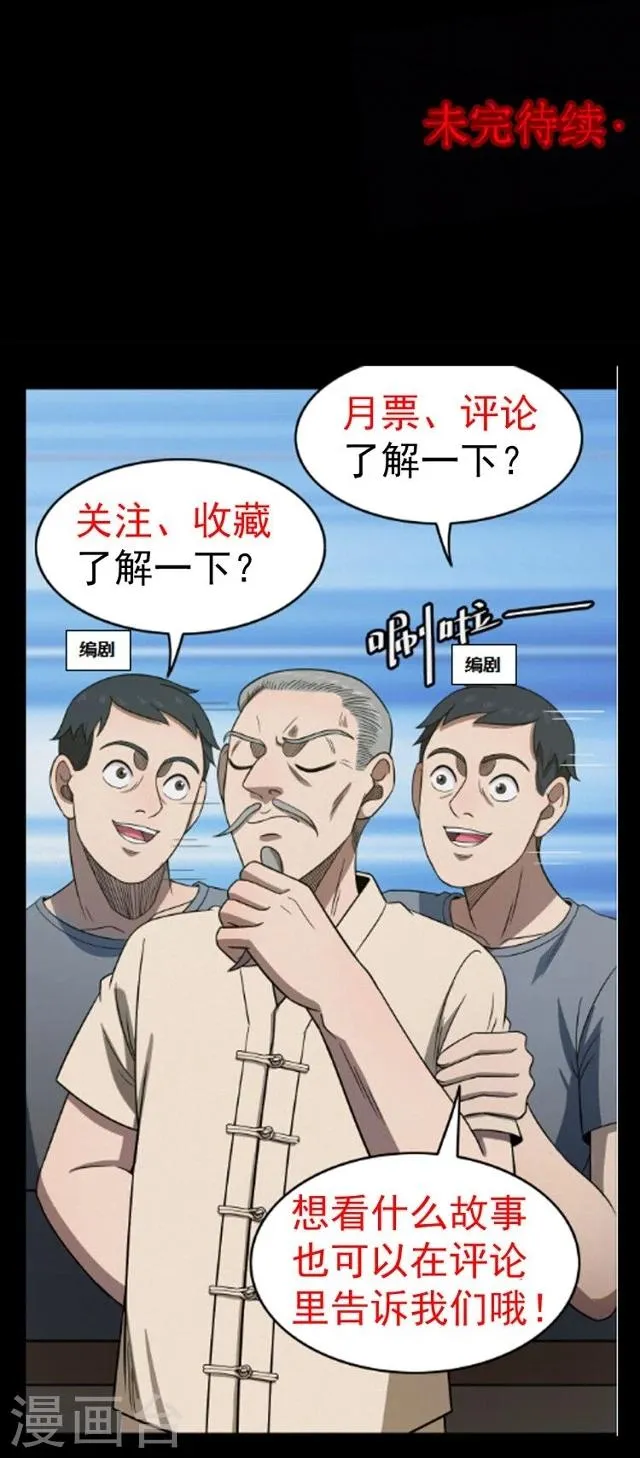 第114话 难逃1 第49页