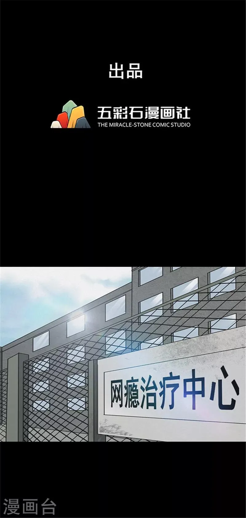 第115话 难逃2 第1页