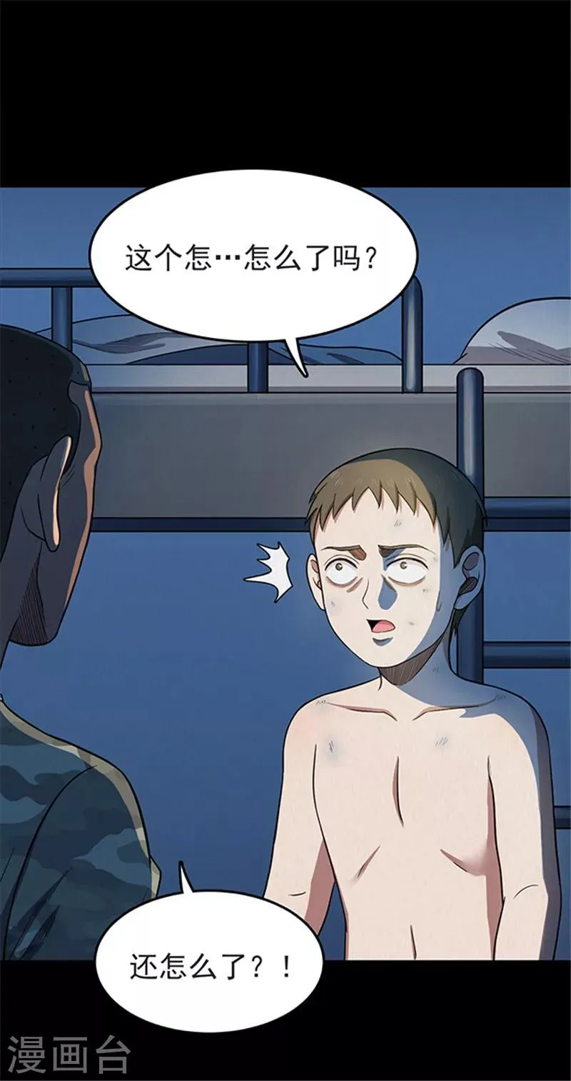 第115话 难逃2 第15页