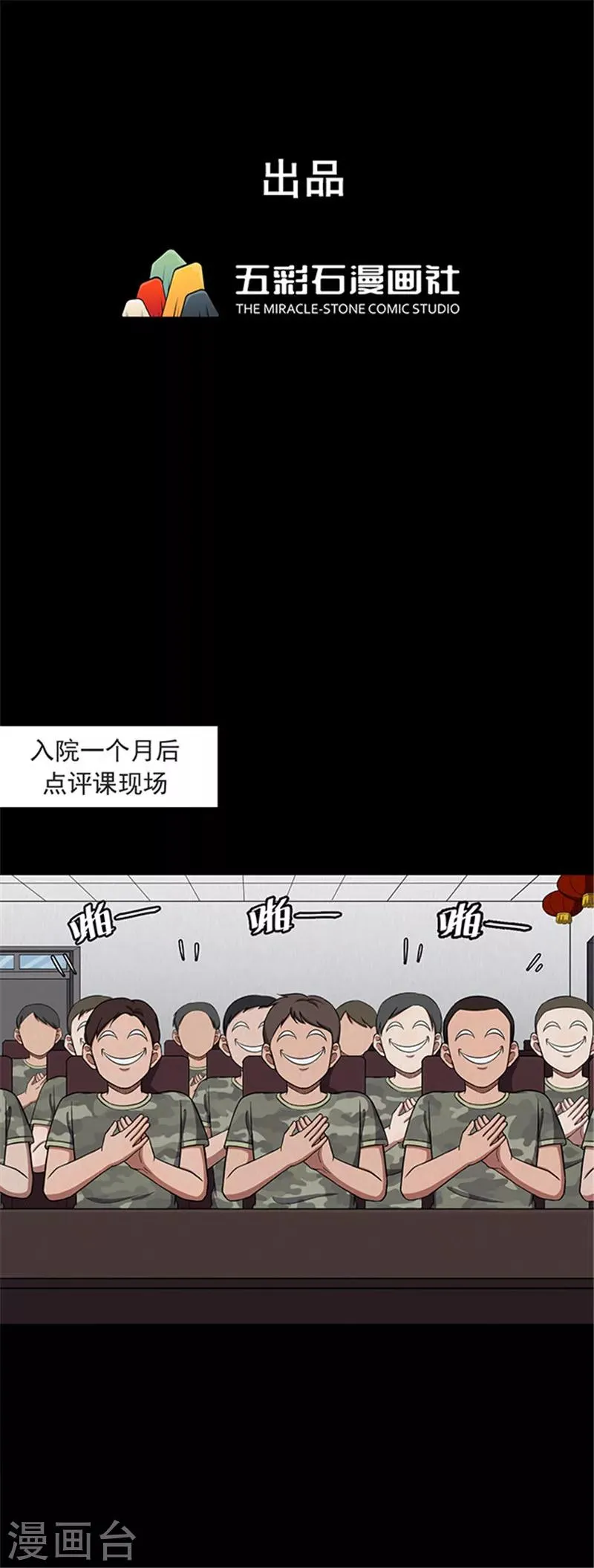 第116话 难逃3 第1页