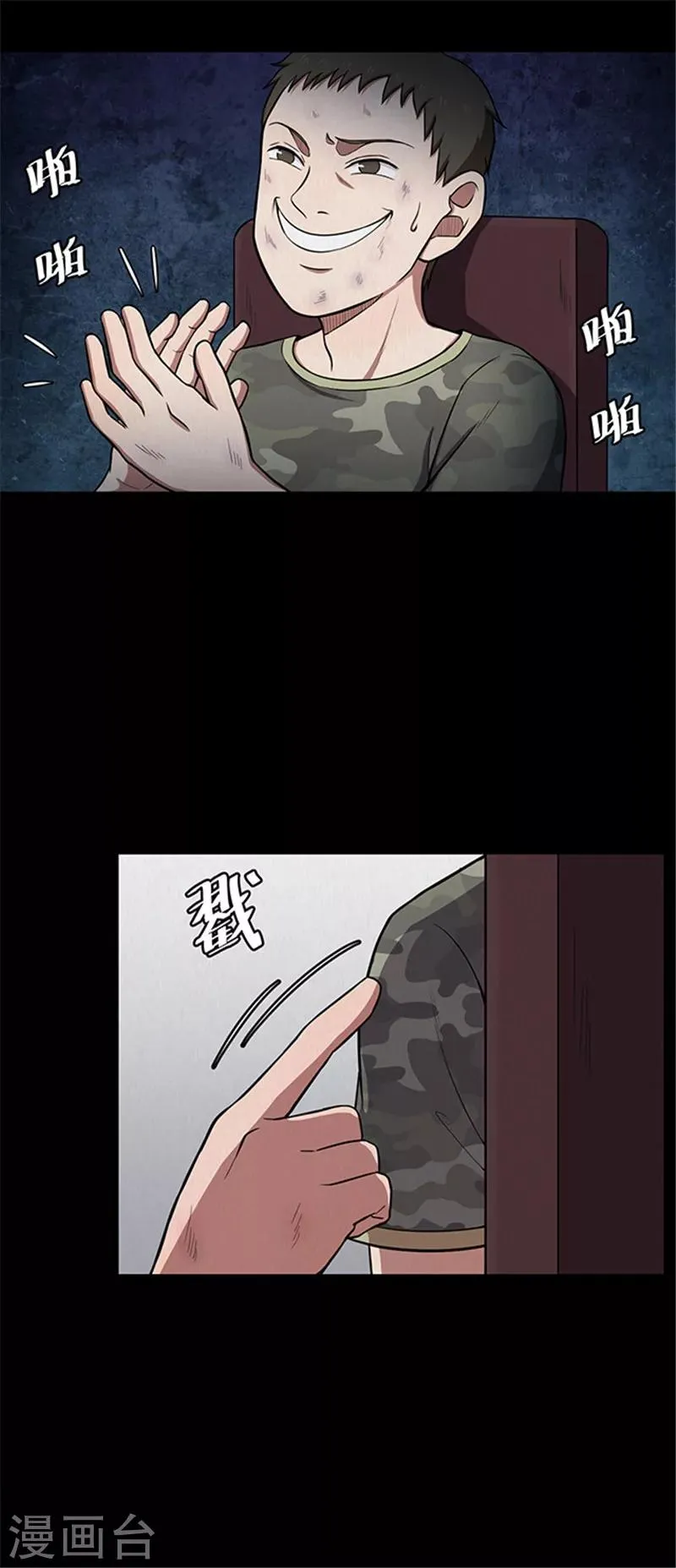 第116话 难逃3 第2页