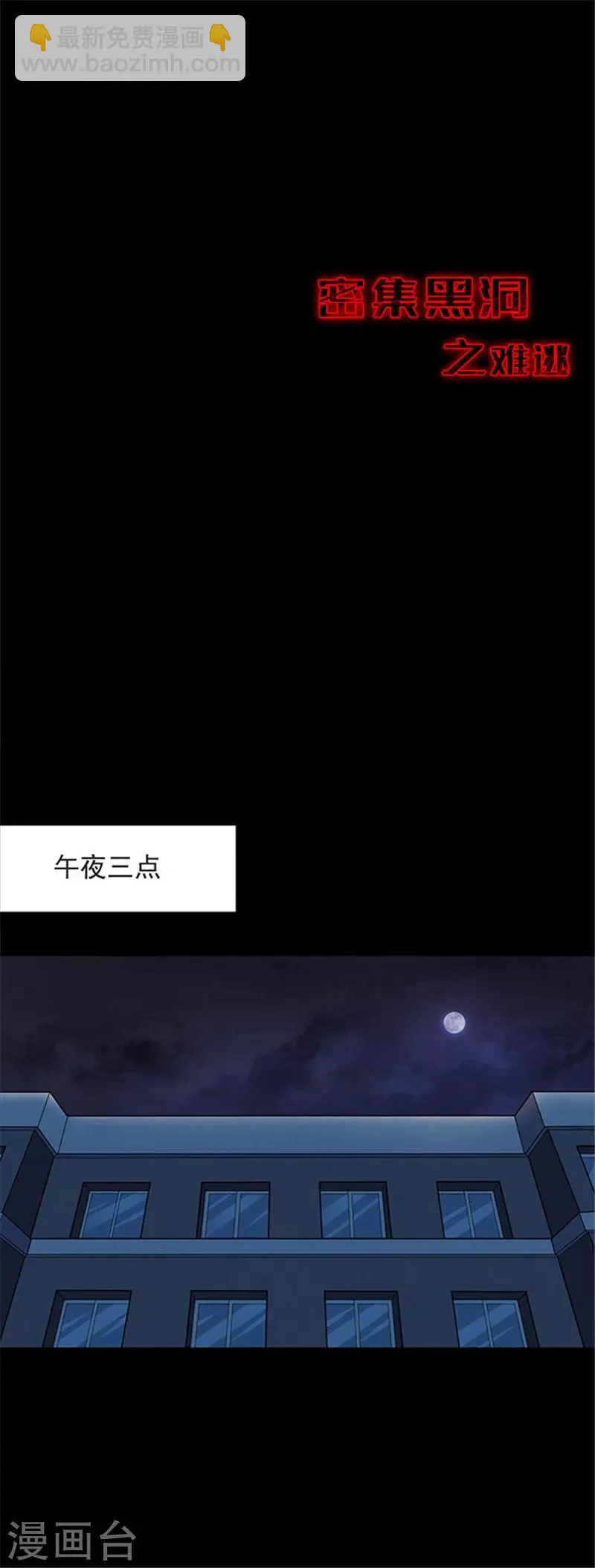 第116话 难逃3 第7页