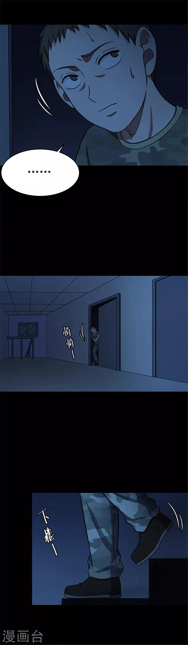 第116话 难逃3 第8页