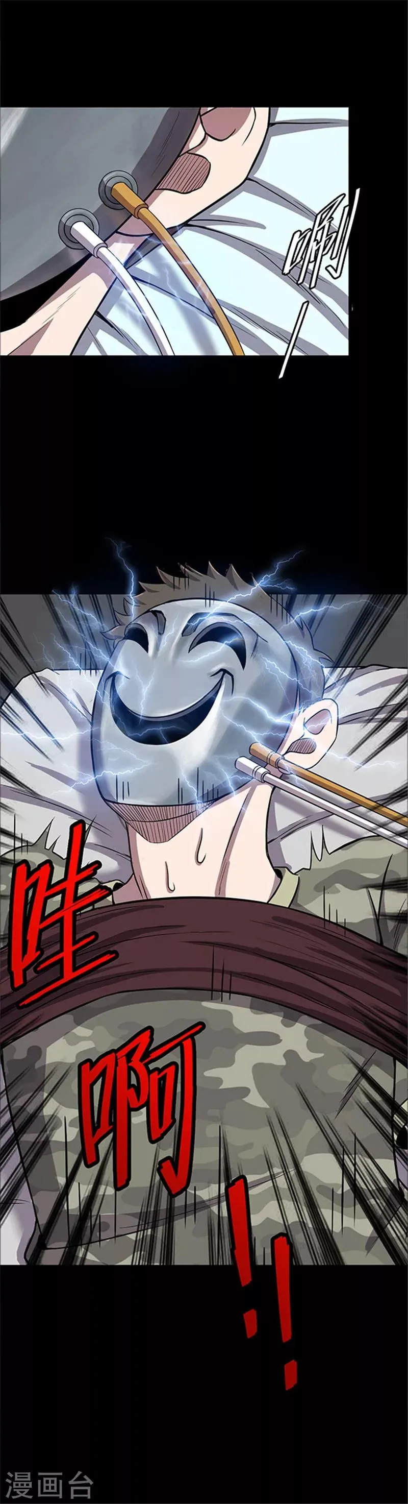 第116话 难逃3 第26页