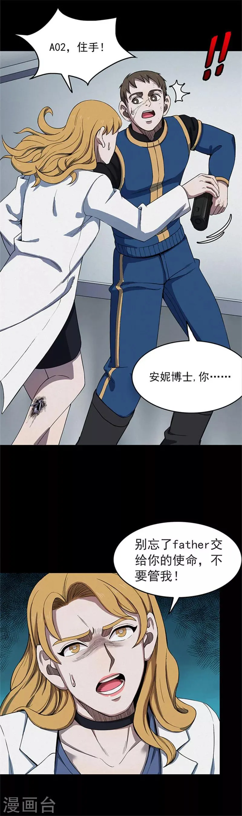 第117话 锈城1 第14页
