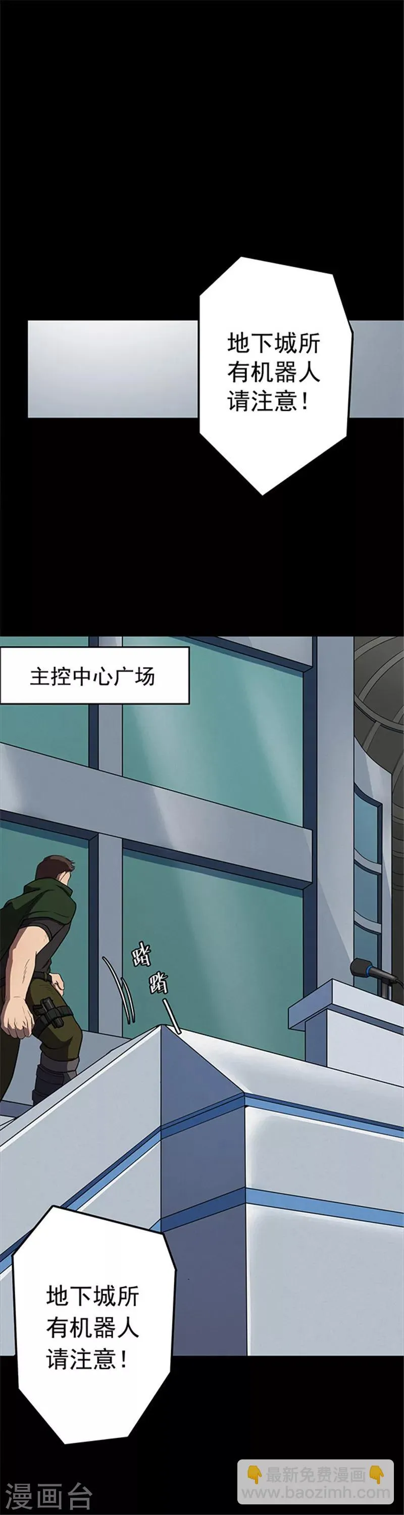 第118话 锈城2 第5页
