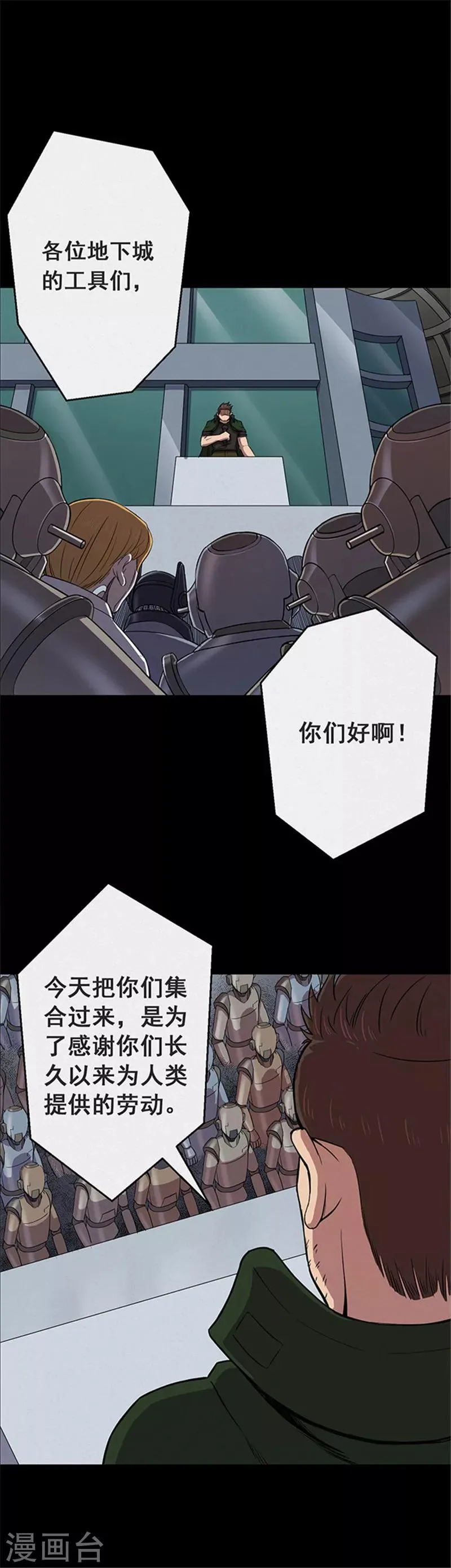 第118话 锈城2 第13页