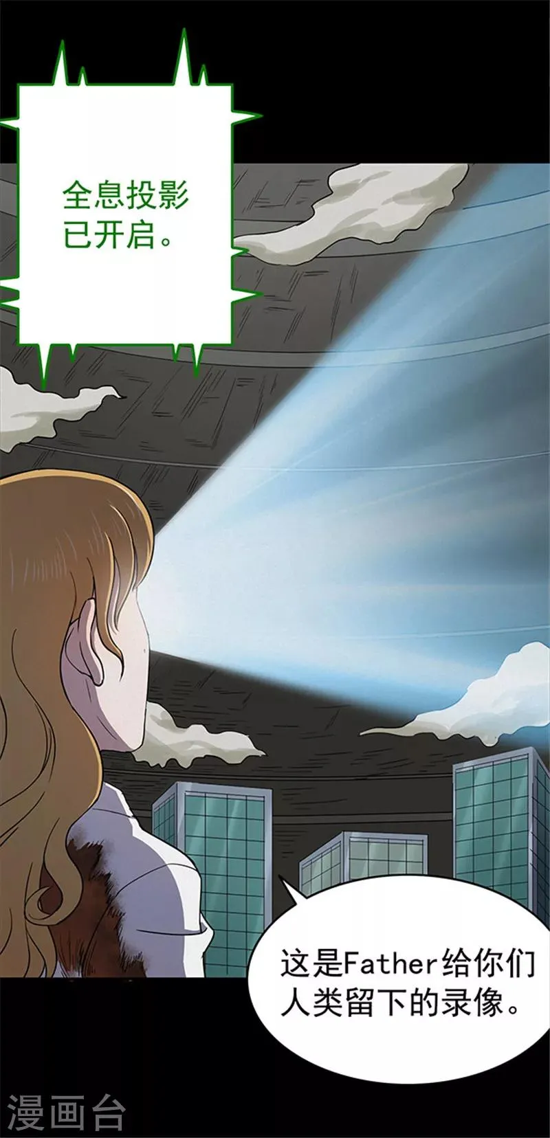 第119话 锈城3 第15页