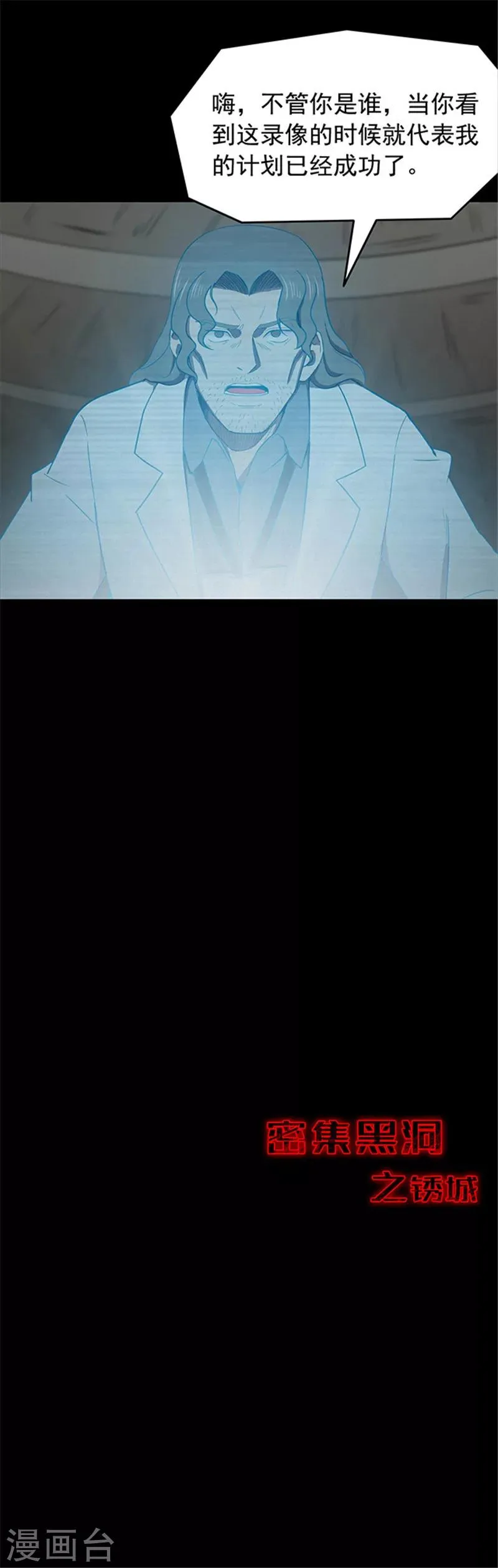 第119话 锈城3 第16页