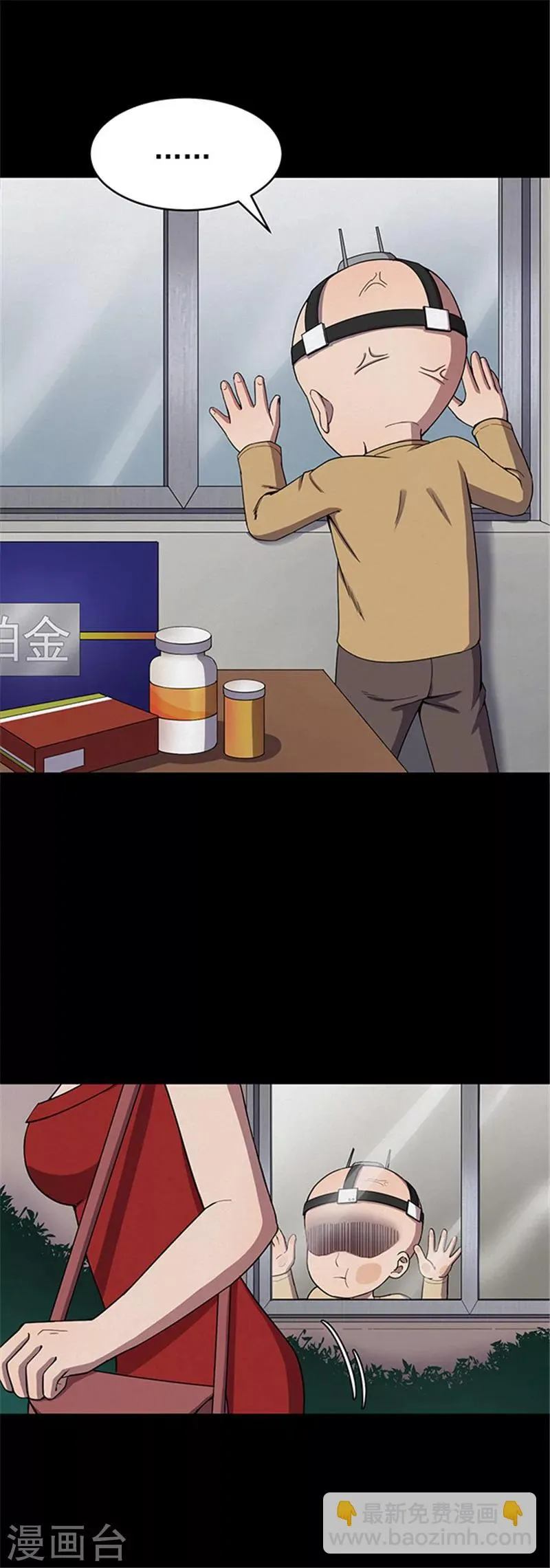 第120话 聪明的大脑1 第9页