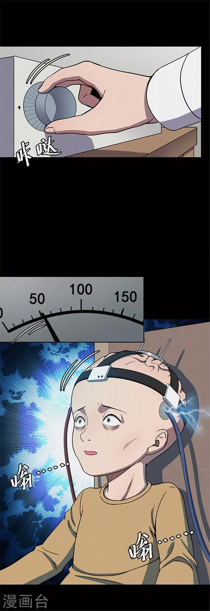 第121话 聪明的大脑2 第4页