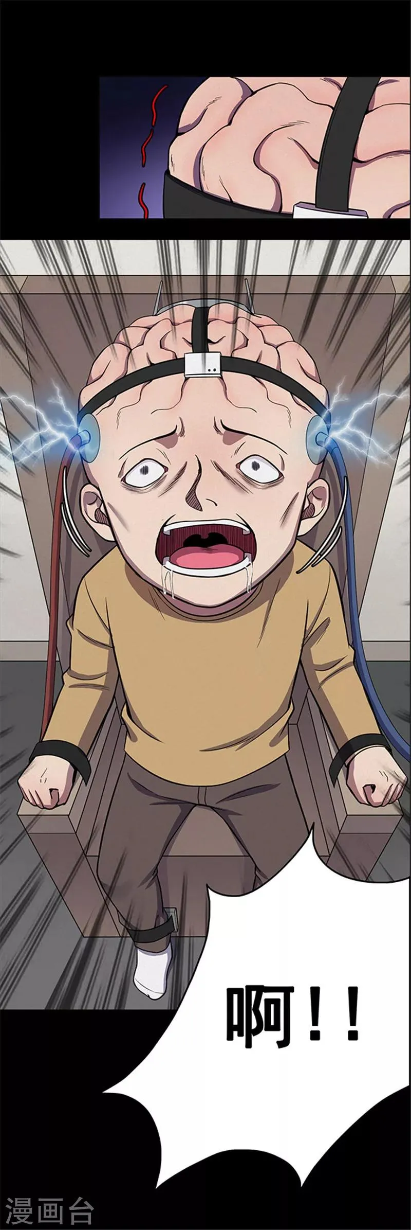 第121话 聪明的大脑2 第7页