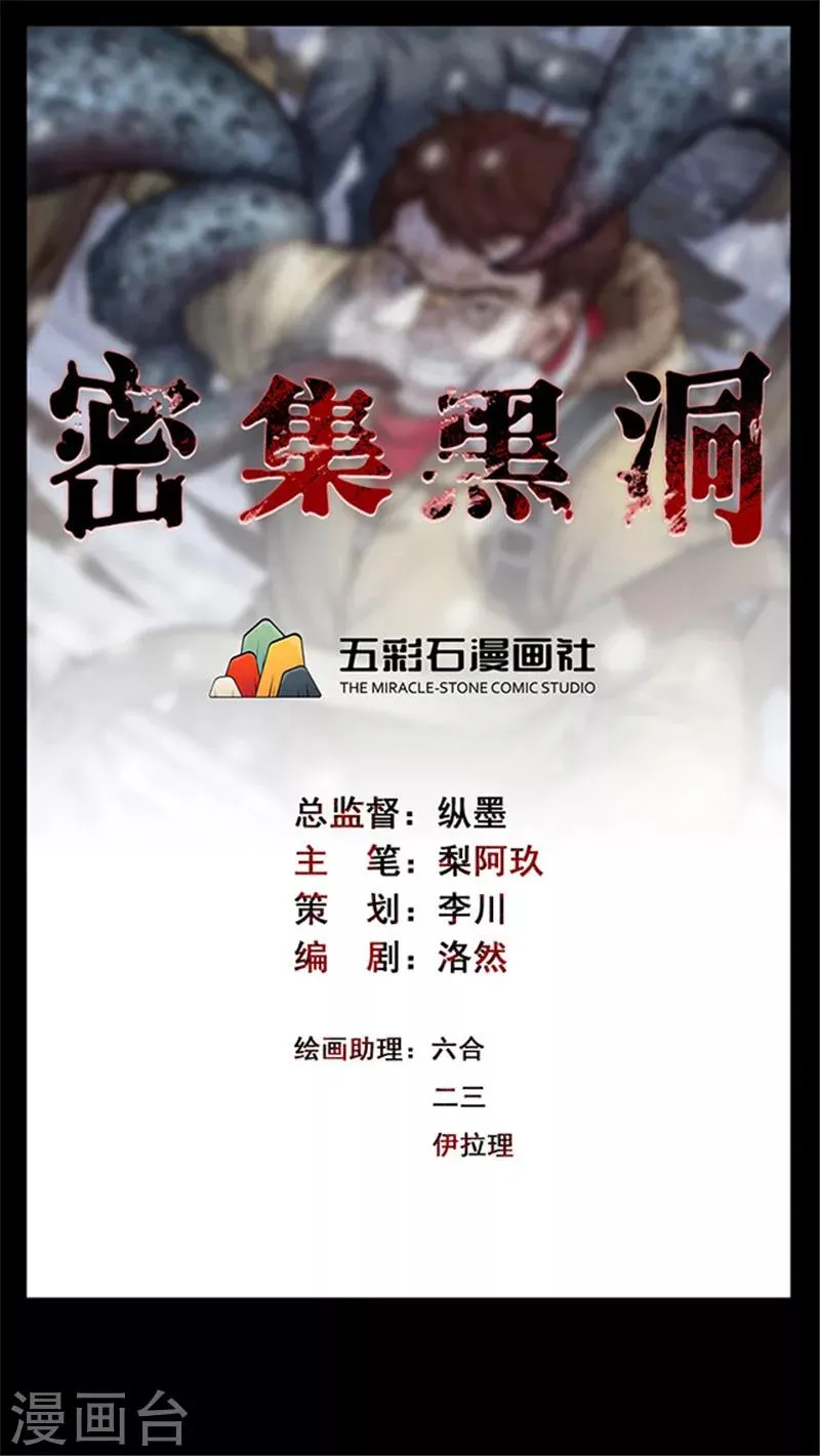 第122话 蜘蛛1 第1页