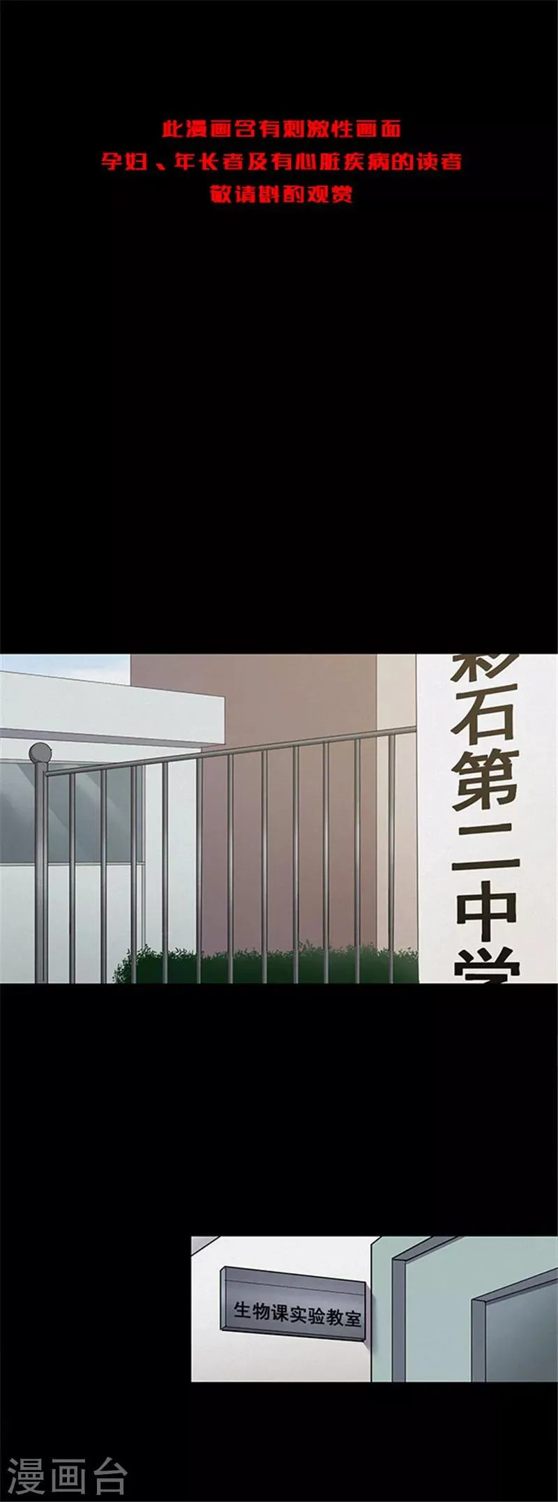 第122话 蜘蛛1 第2页