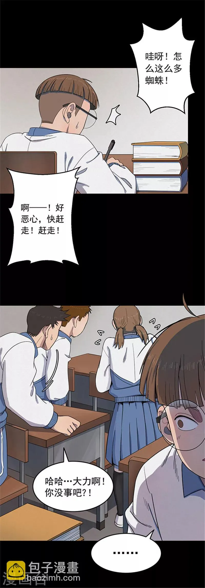 第122话 蜘蛛1 第19页