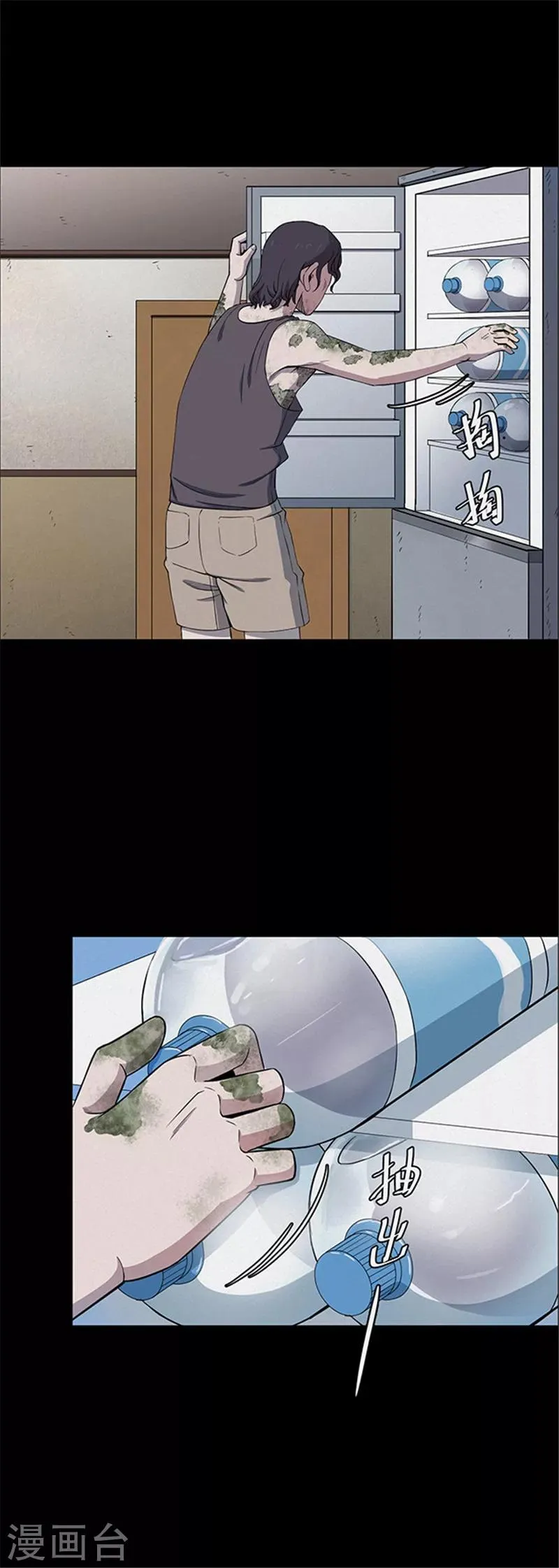 第124话 霉菌1 第14页