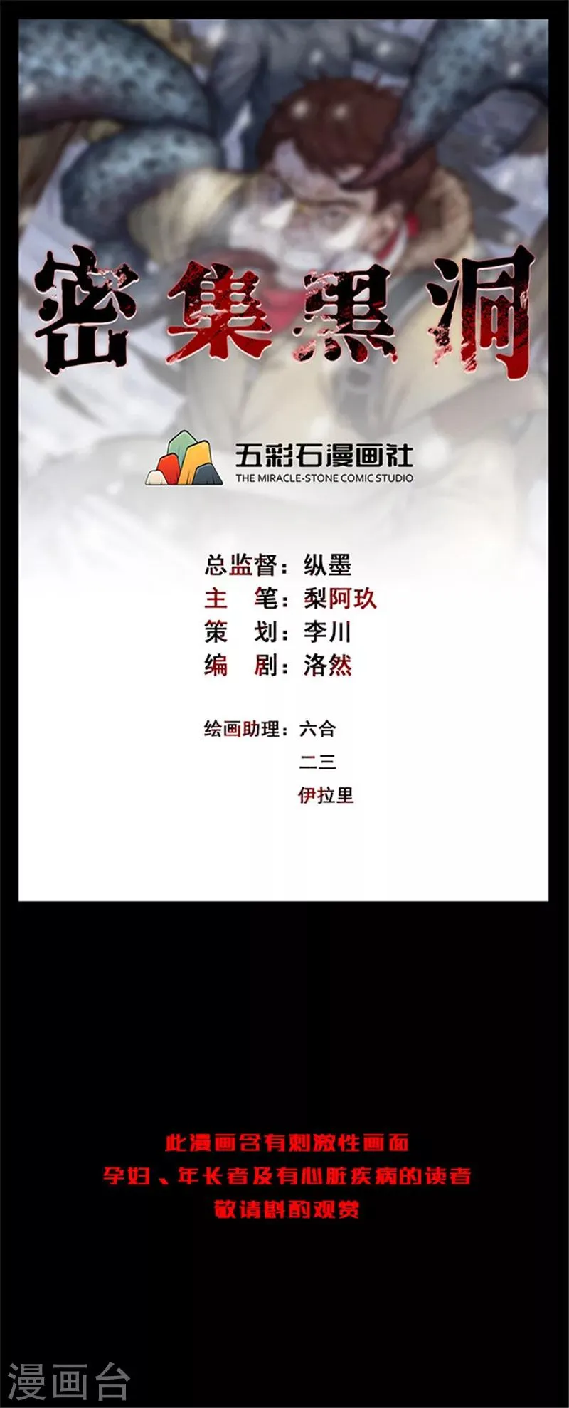 第126话 房间1 第1页