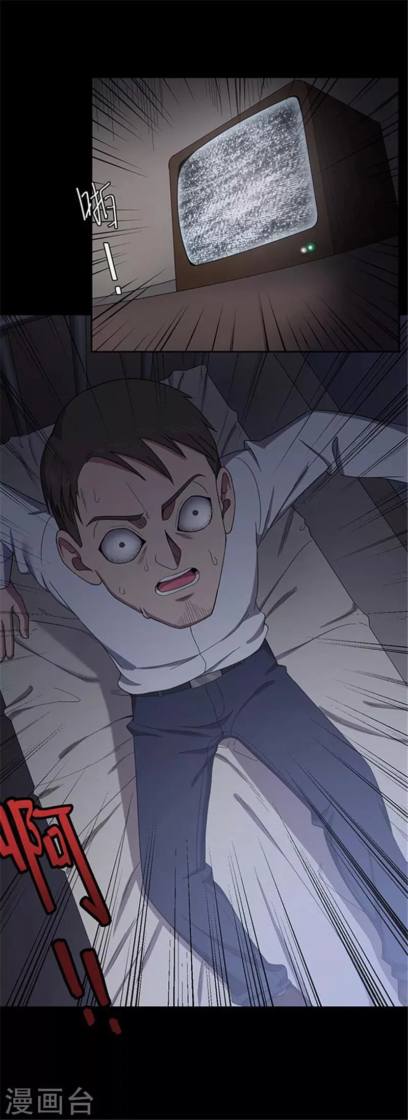 第126话 房间1 第3页