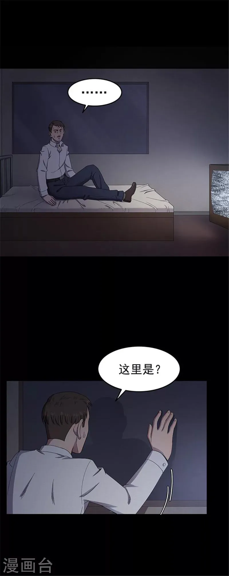 第126话 房间1 第4页