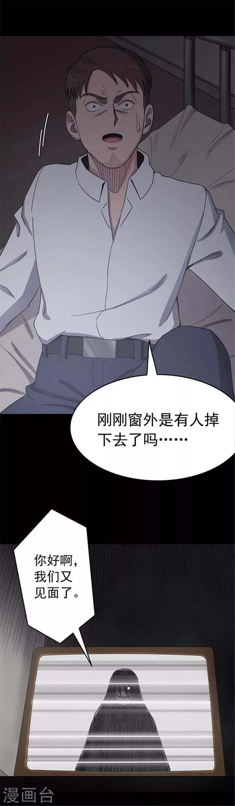 第126话 房间1 第6页