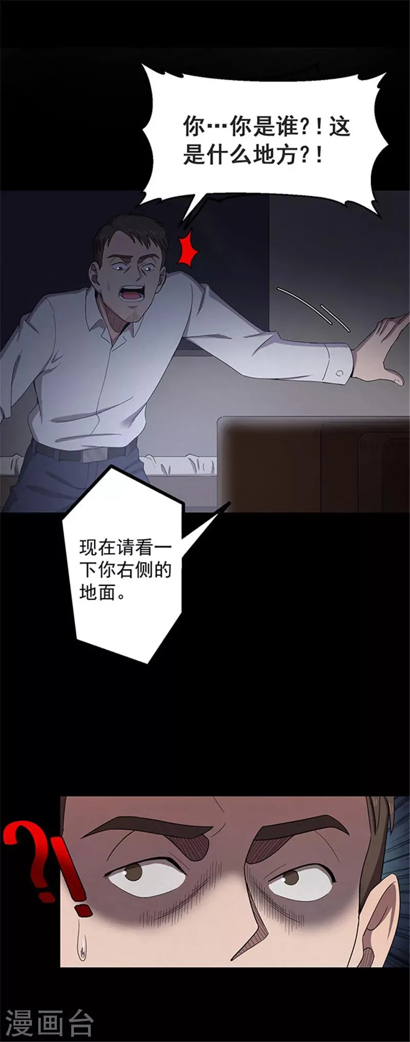 第126话 房间1 第7页