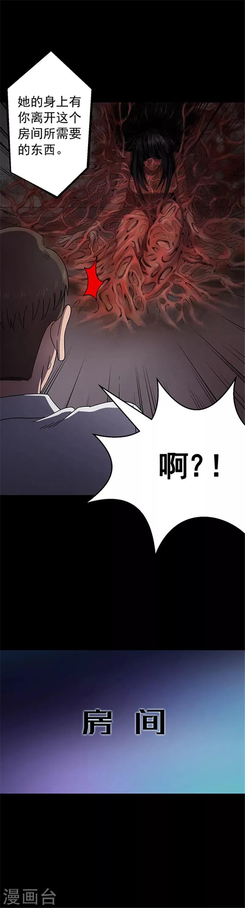第126话 房间1 第8页