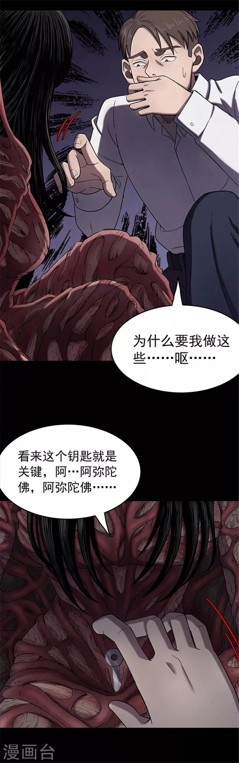 第126话 房间1 第9页