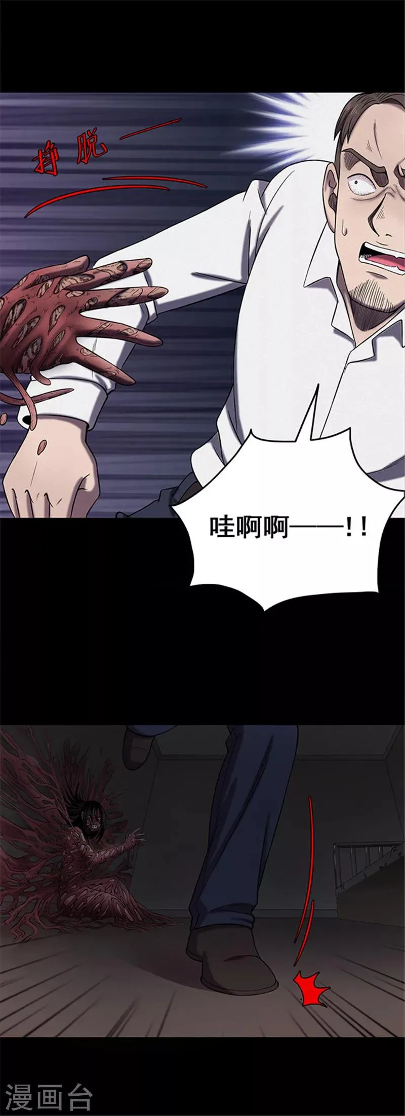 第126话 房间1 第11页