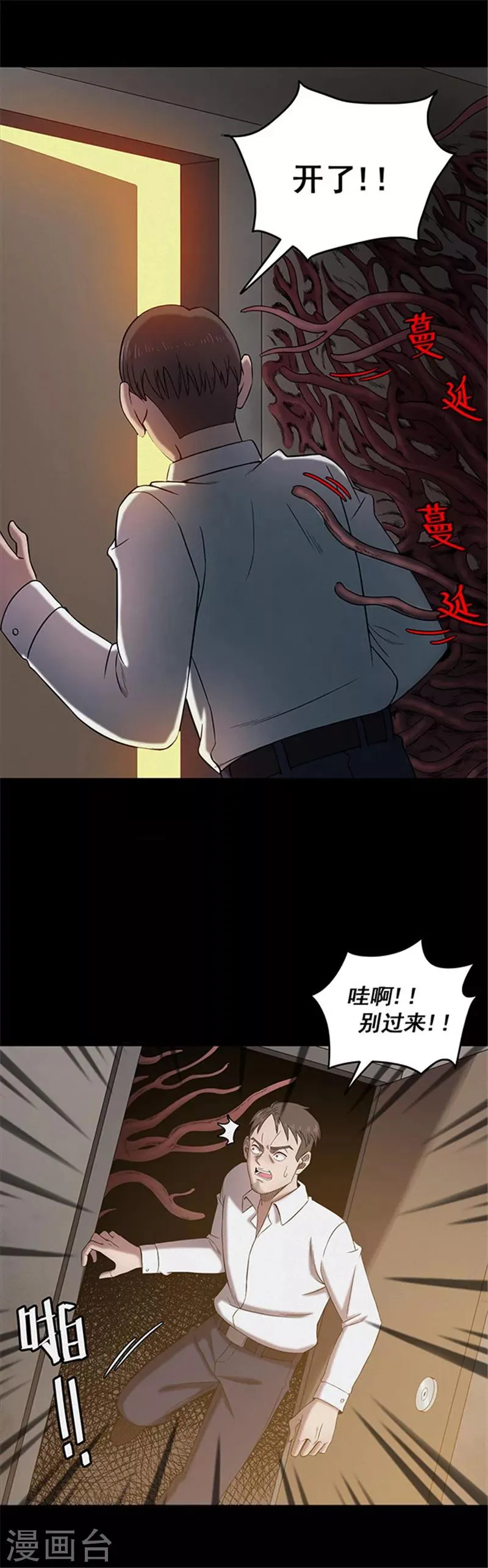第126话 房间1 第13页