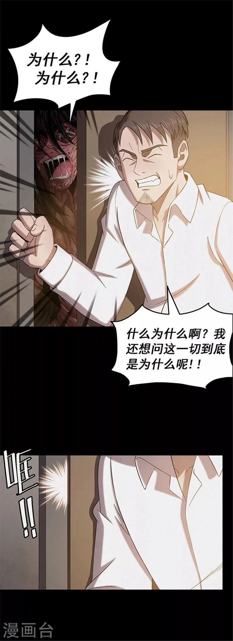 第126话 房间1 第14页