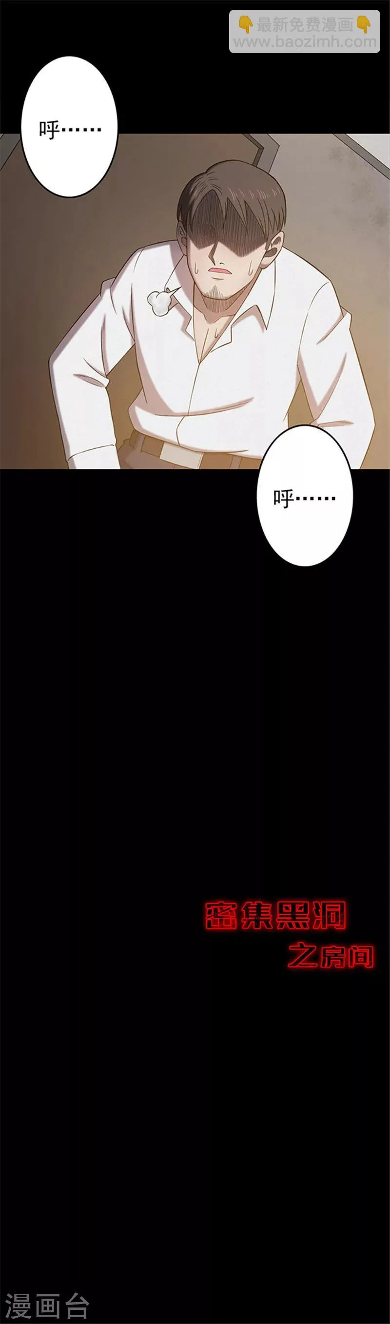第126话 房间1 第15页