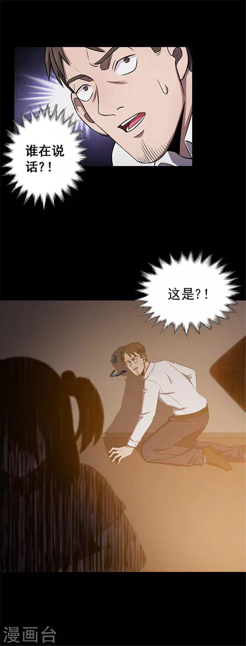 第126话 房间1 第17页