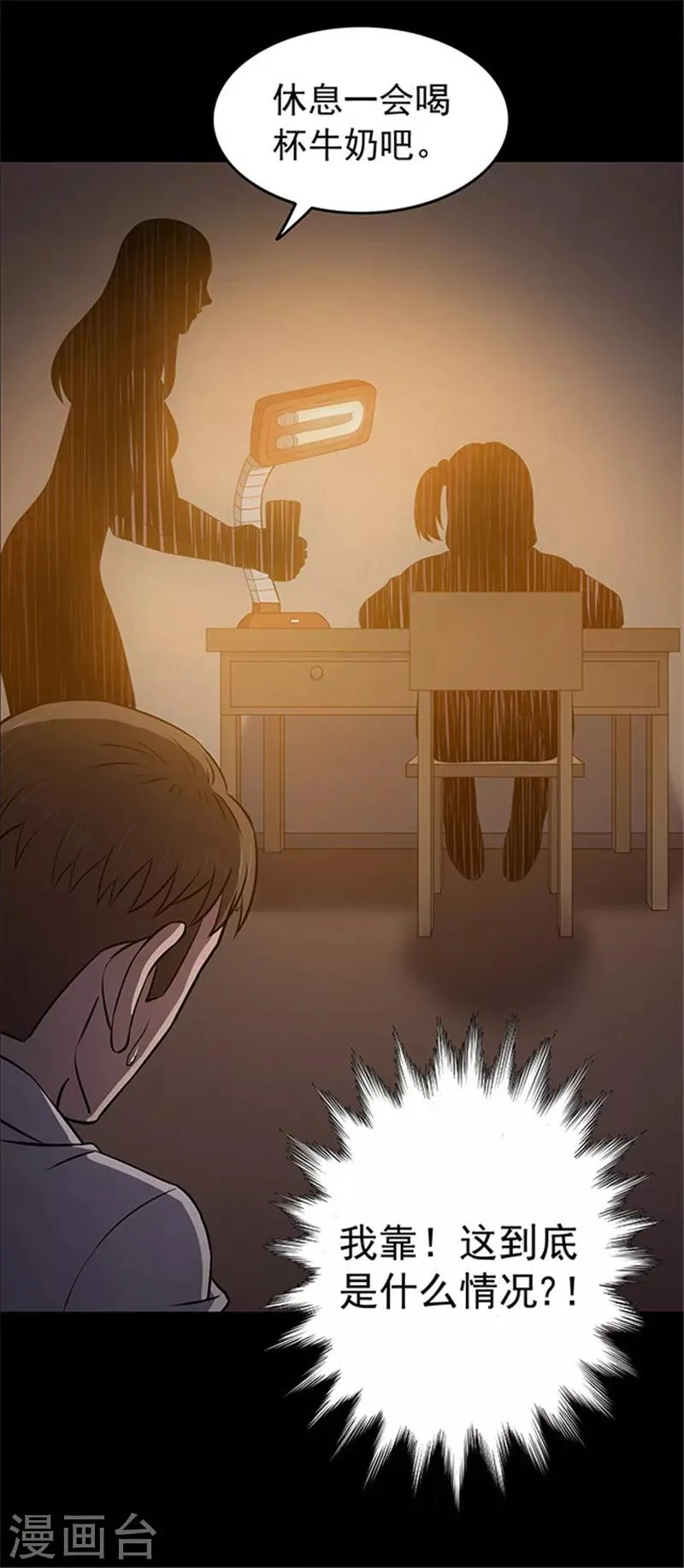 第126话 房间1 第18页