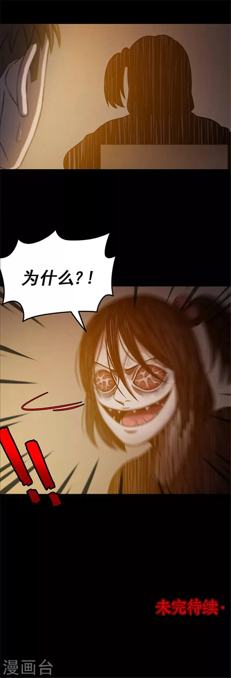 第126话 房间1 第20页