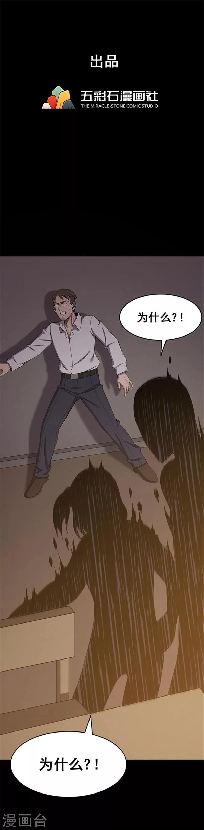 第127话 房间2 第1页