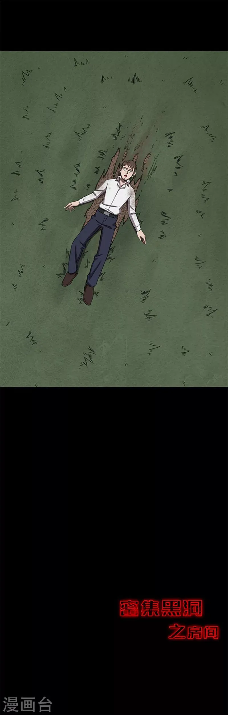 第127话 房间2 第7页